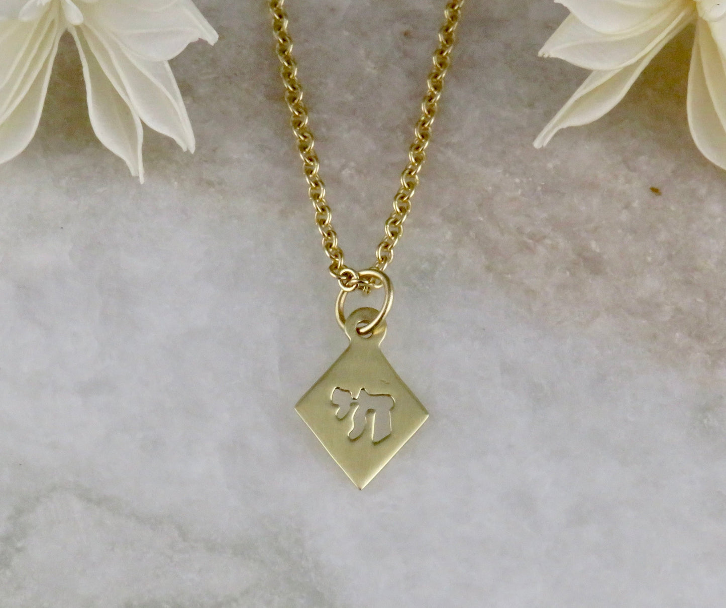 Solid Gold Cutout Chai Necklace