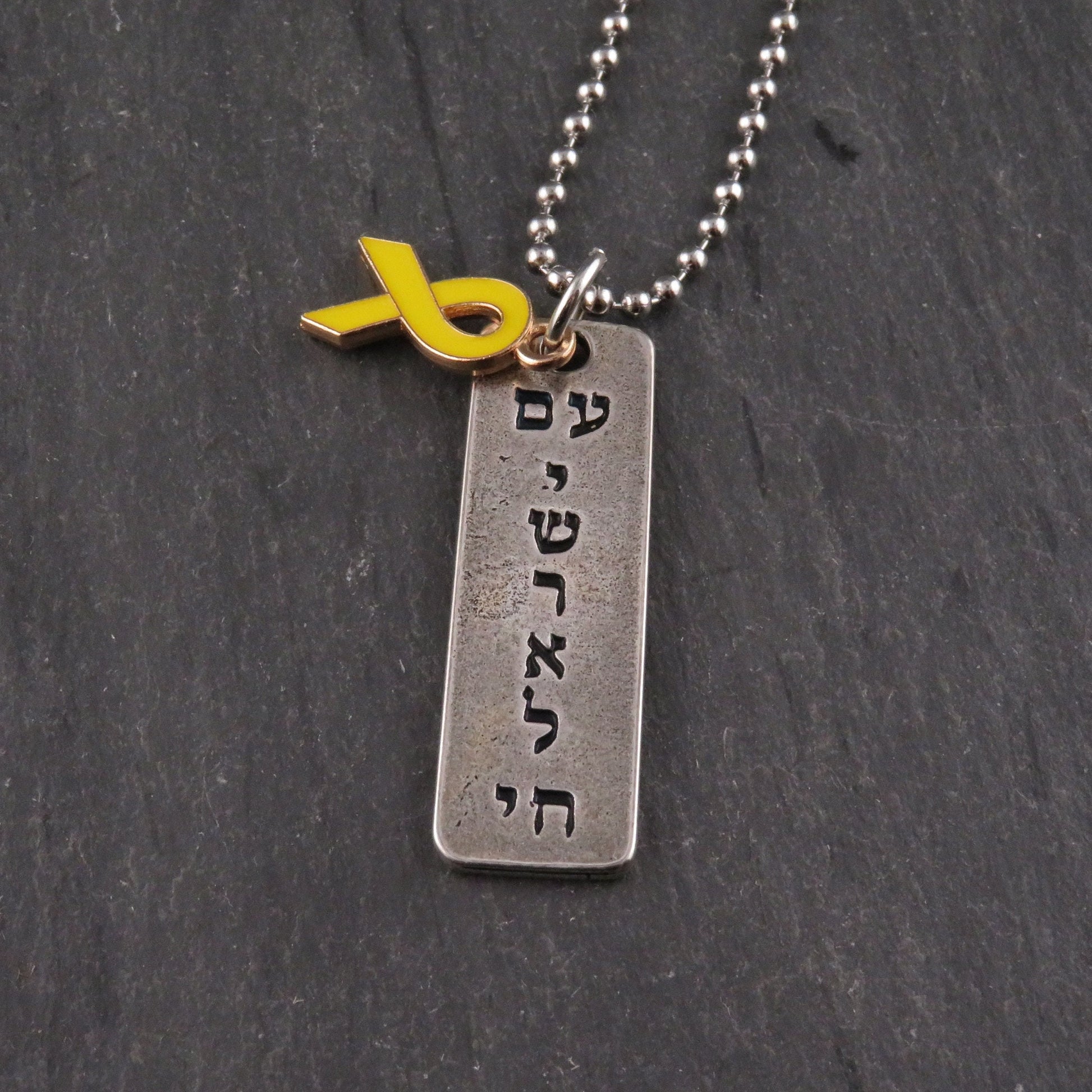 Am Yisrael Chai Necklace | Nation of Israel Lives | Long Live Israel | Bring Them Home Necklace | Hostages Dog Tag | Israel Pride Pendant
