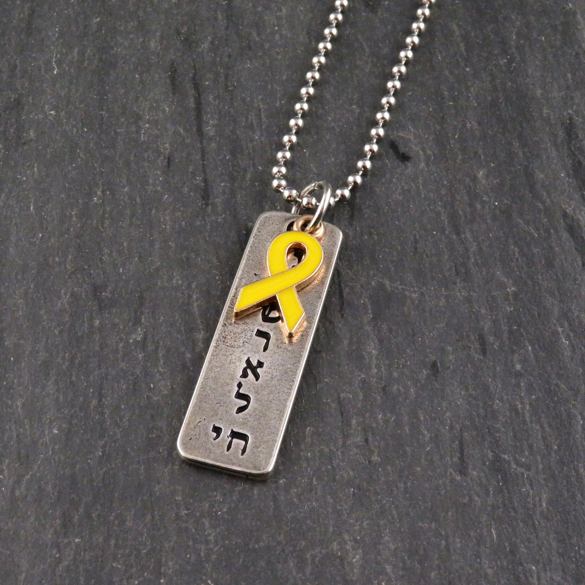 Am Yisrael Chai Necklace | Nation of Israel Lives | Long Live Israel | Bring Them Home Necklace | Hostages Dog Tag | Israel Pride Pendant