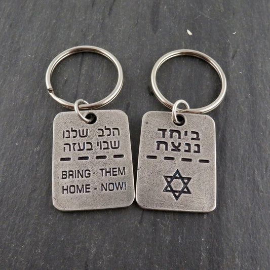 Bring Them Home Keyring | Israel Hostages Keychain | Bring Them Home Dog Tag | Support Israel Keyring | Israel Dog Tag Keyring | Love Israel