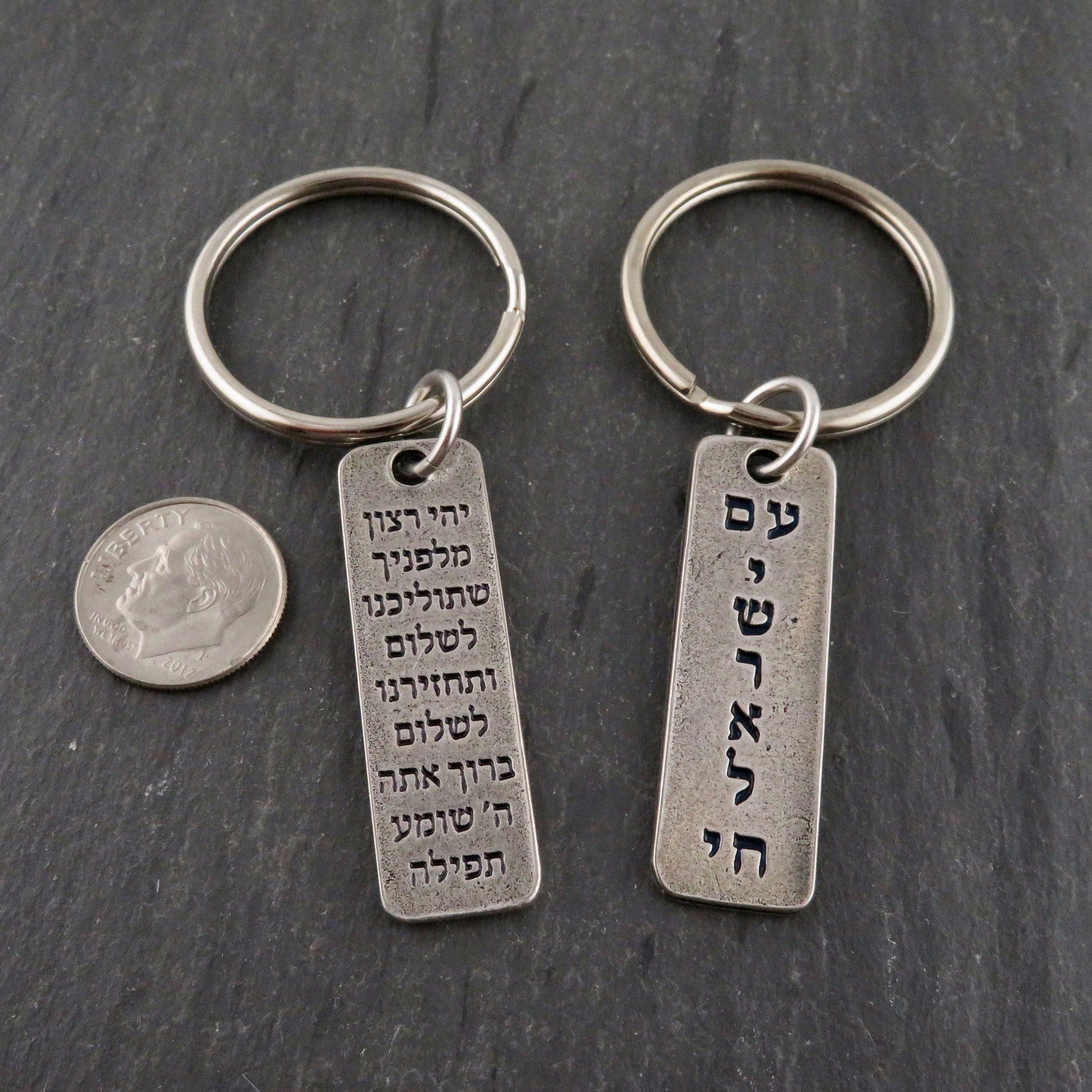 Am Yisrael Chai Keyring | Nation of Israel Lives Keyring | Long Live Israel Keychain | Israel Pride | Support Israel | Traveler's Prayer