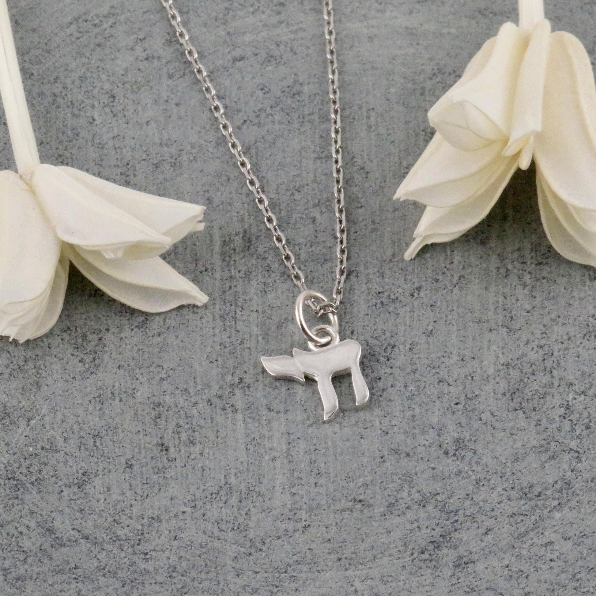 Jewish Life Necklace | Silver Chai Necklace | Sterling Hebrew Charm | Silver Chai Judaic Necklace | Judaica | Sterling Chai Charm Necklace
