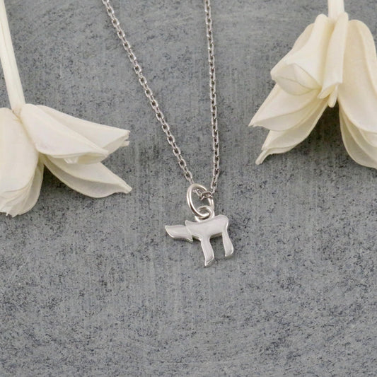 Jewish Life Necklace | Silver Chai Necklace | Sterling Hebrew Charm | Silver Chai Judaic Necklace | Judaica | Sterling Chai Charm Necklace