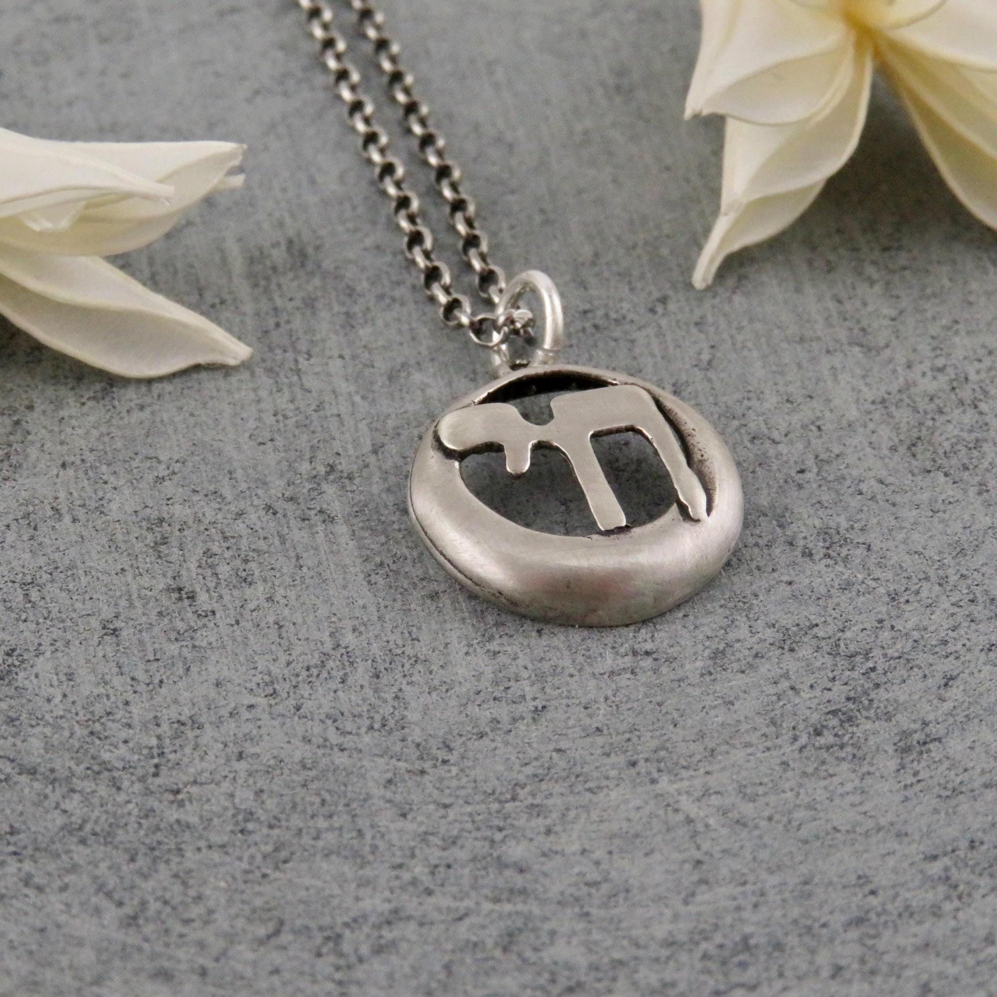 Silver Chai Necklace | Jewish Life Necklace | Sterling Hebrew Charm | Silver Chai Judaic Necklace | Judaica | Sterling Chai Charm Necklace