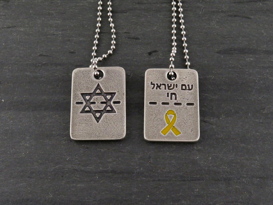 Support Israel Dog Tag | Am Yisrael Chai Dog Tag | Long Live Israel Necklace | Bring Them Home | Israel Dog Tag Pendant |Love Israel Pendant